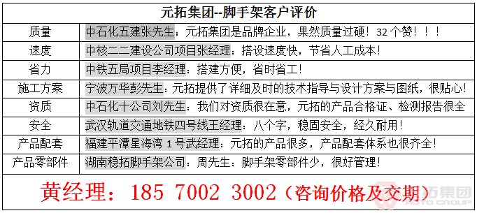 盤扣腳手架搭建需要注意哪些事項?