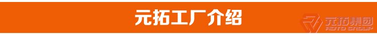 沖壓國(guó)標(biāo)重量建筑用旋轉(zhuǎn)扣件 Q235B定向十字扣件之  元拓工廠介紹