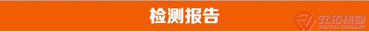 沖壓國(guó)標(biāo)重量建筑用旋轉(zhuǎn)扣件 Q235B定向十字扣件 元拓集團(tuán)檢測(cè)報(bào)告