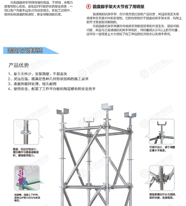 腳手架廠家批發(fā)