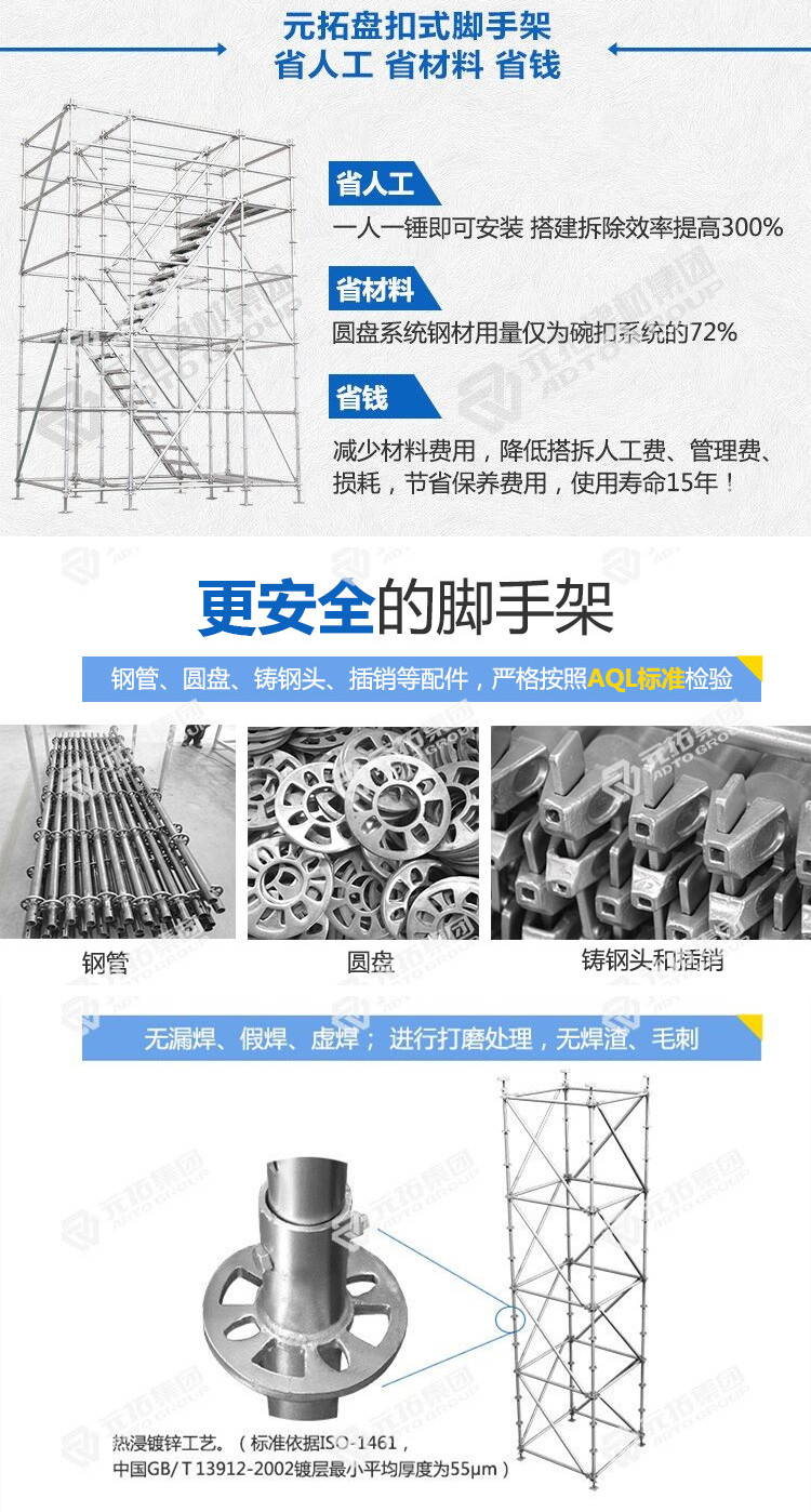 建筑承插型盤扣式腳手架 熱鍍鋅材質(zhì)