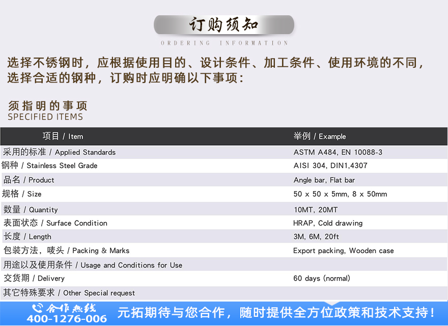 山東不銹鋼方鋼訂貨須知